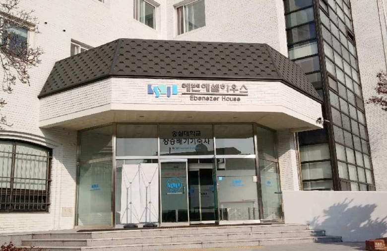 Kí túc xá dành cho cả nam và nữ của Đại học Soongsil